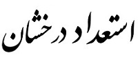 تصویر کوچک